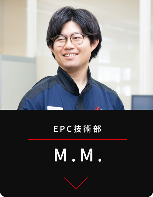 EPC技術部 M.M