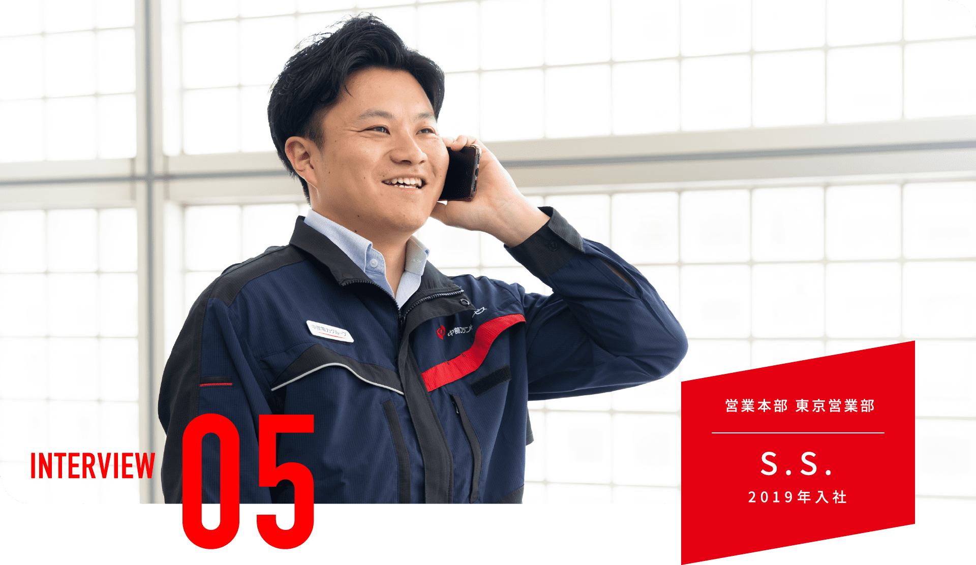 営業本部 東京営業部 S.S. 2019年入社